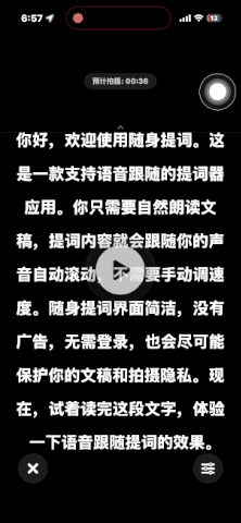 未开启语音