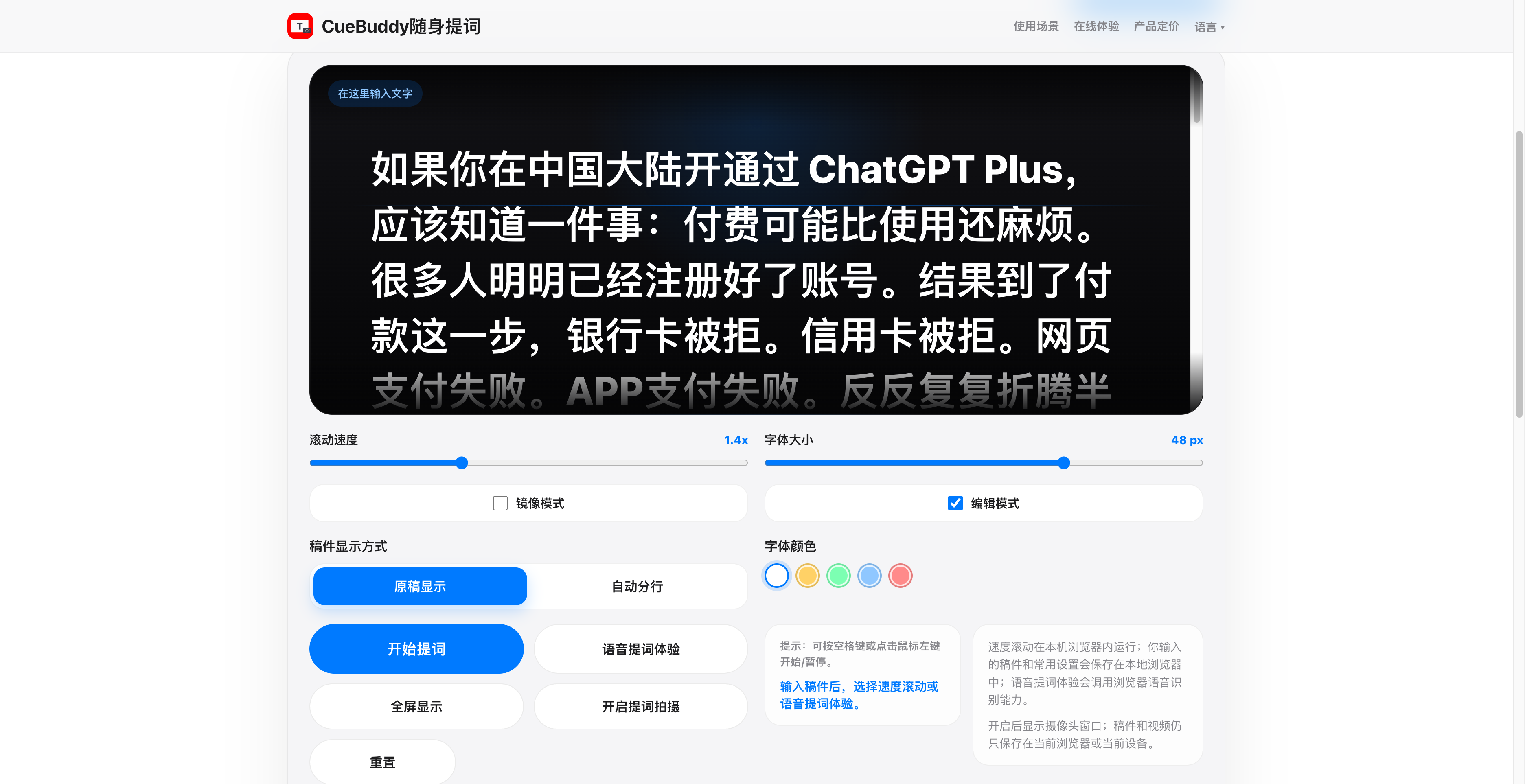 网页版主界面